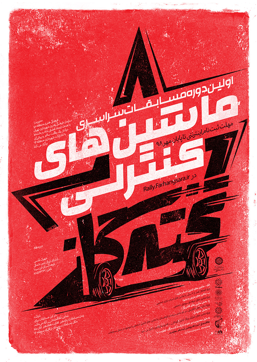 پوستر محمد اردلانی | mohammad ardalani Posters
